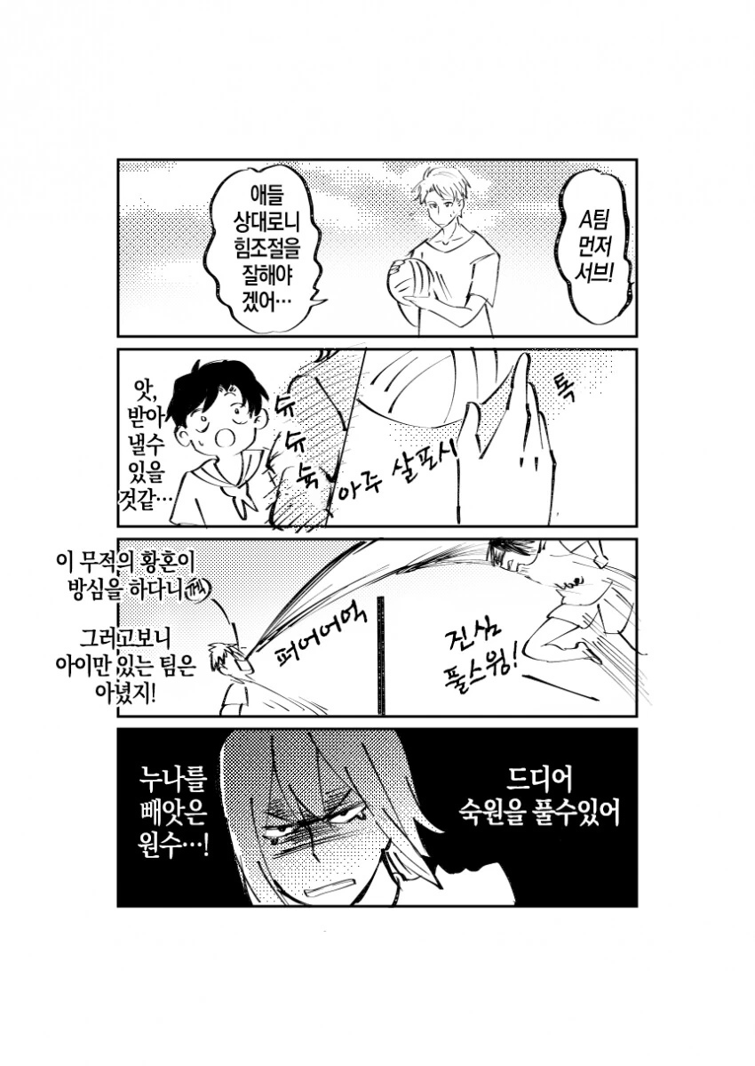 스파이패밀리)해변에 간 포저 가와 이든즈 - 이미지 14