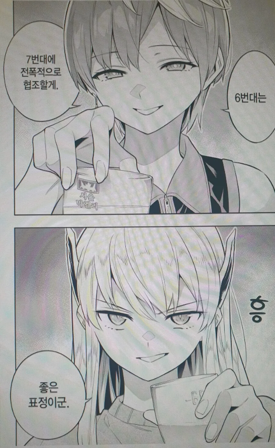 (마도정병) 진짜 막걸리였네... - 이미지 2