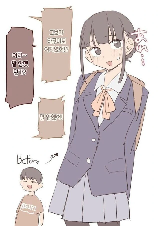 소꿉친구가 여자애였던 만화.manhwa - 이미지 2