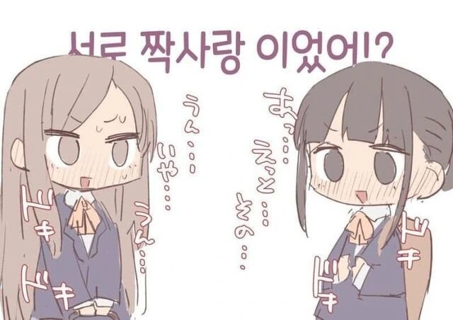 소꿉친구가 여자애였던 만화.manhwa - 이미지 4