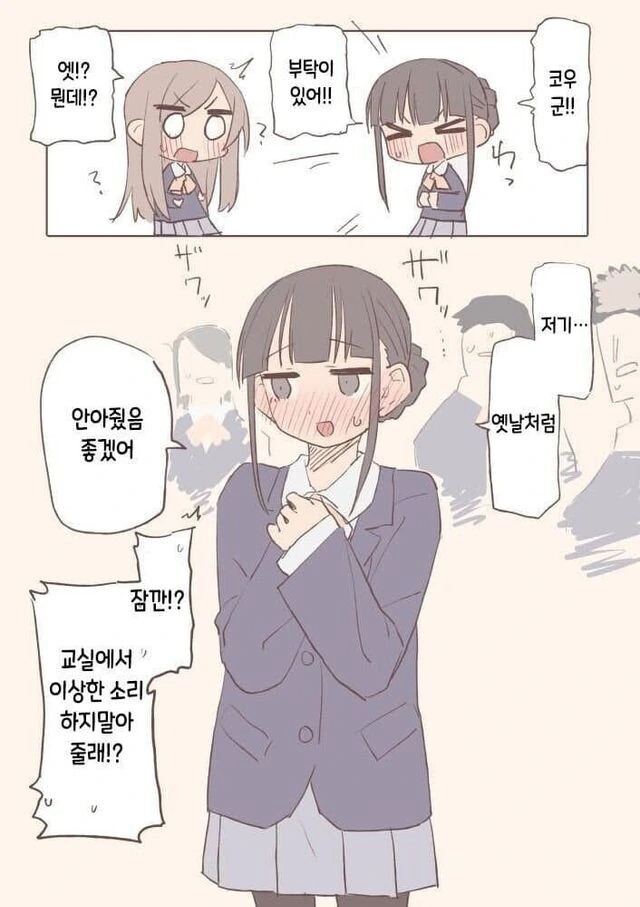 소꿉친구가 여자애였던 만화.manhwa - 이미지 5