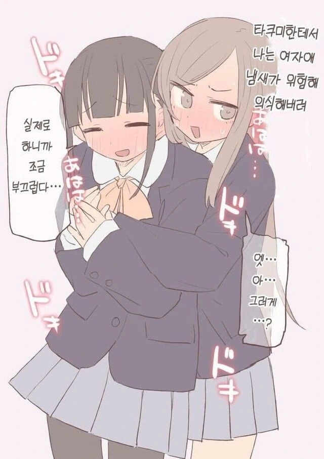소꿉친구가 여자애였던 만화.manhwa - 이미지 7