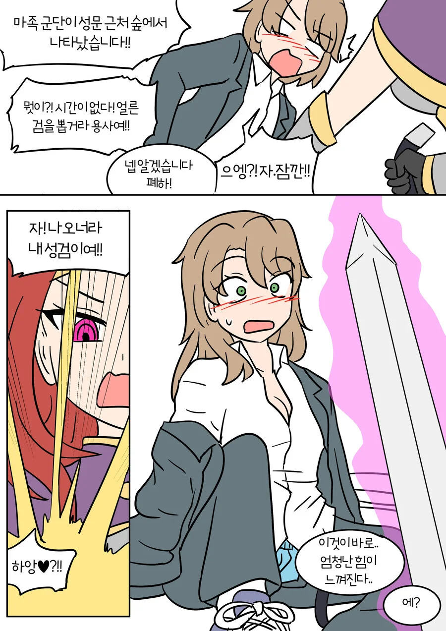이세계에 용사가 아니라 성검으로 소환 당해 성검이 뽑히는 만화 - 이미지 2