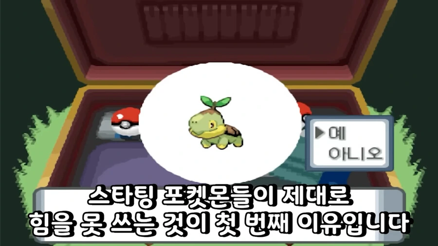 포켓몬]난천이 빡센 챔피언이였구나 - 이미지 2