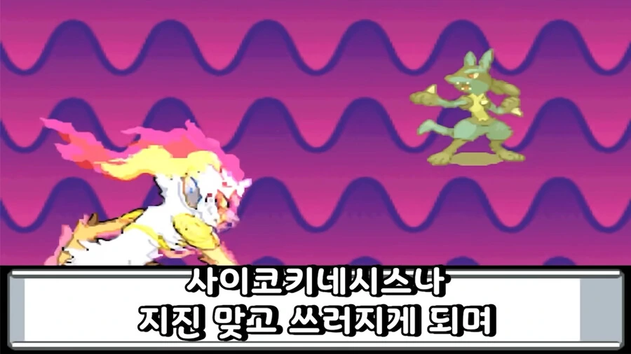 포켓몬]난천이 빡센 챔피언이였구나 - 이미지 5