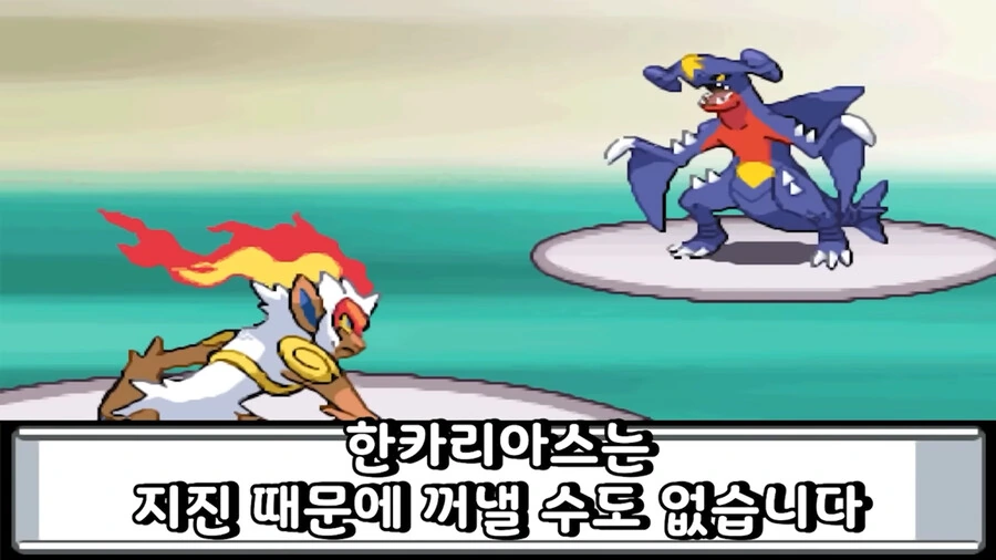 포켓몬]난천이 빡센 챔피언이였구나 - 이미지 7