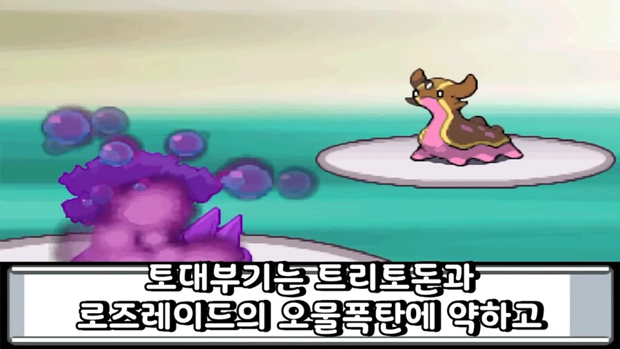 포켓몬]난천이 빡센 챔피언이였구나 - 이미지 8