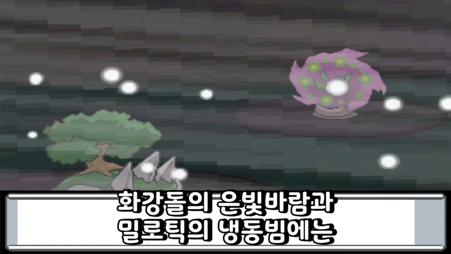 포켓몬]난천이 빡센 챔피언이였구나 - 이미지 9