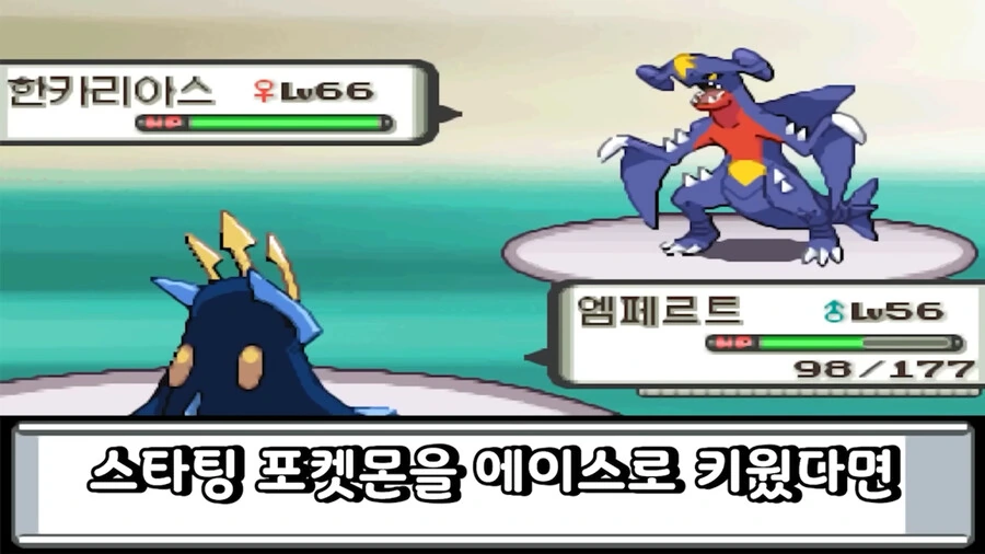포켓몬]난천이 빡센 챔피언이였구나 - 이미지 13