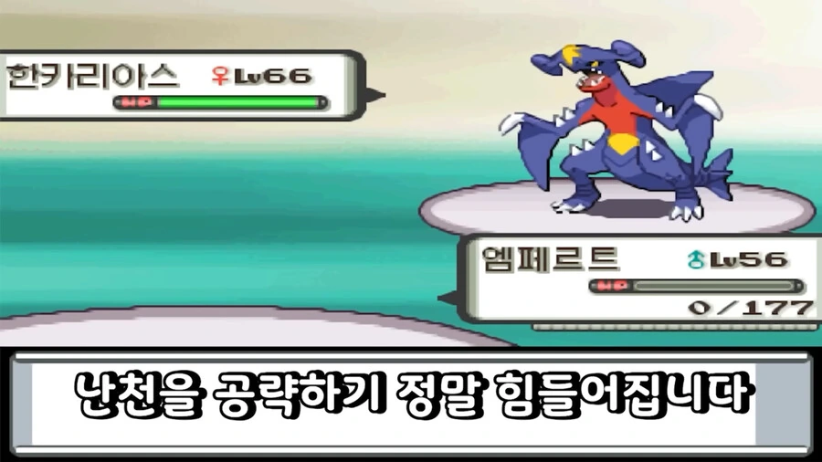 포켓몬]난천이 빡센 챔피언이였구나 - 이미지 14