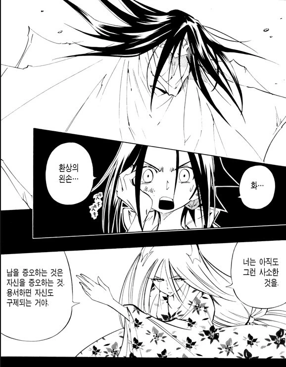 결말 ↗박아서 완전판에서 결말 새로그린 소년 만화 - 이미지 2