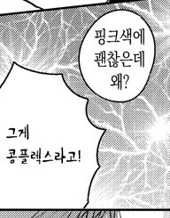호모)콤플렉스 라는것 - 이미지 2