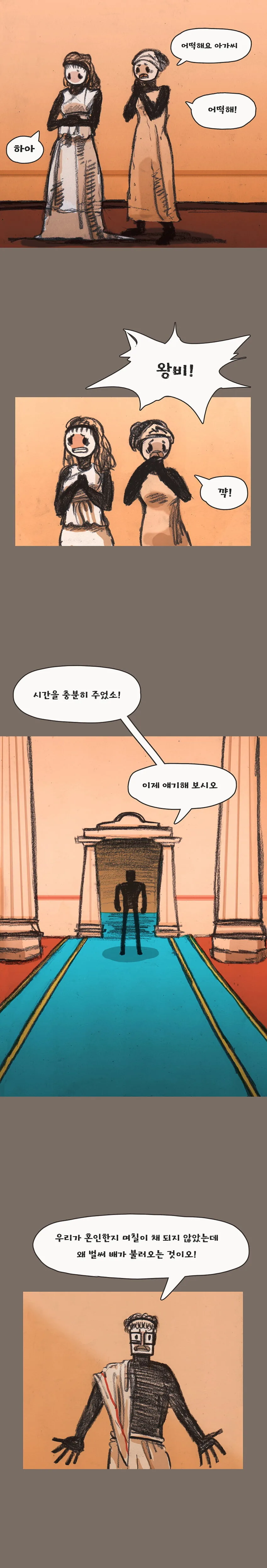제우스가 ㄱㄱ 안 하는 만화