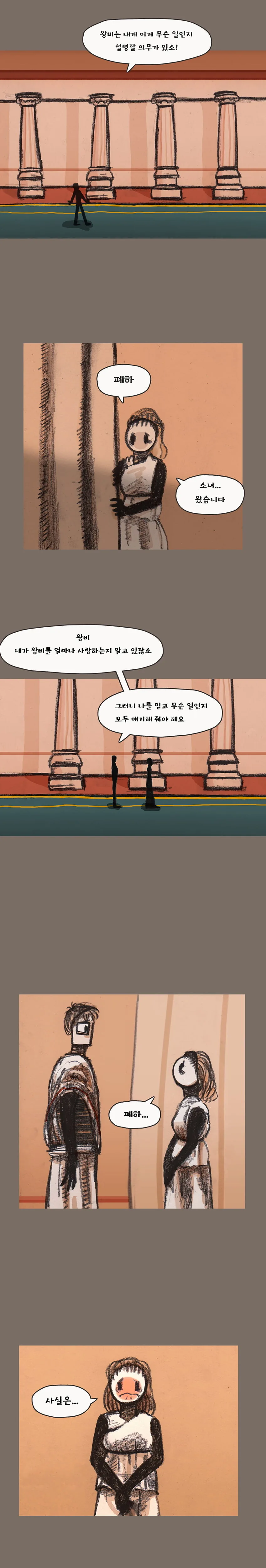 제우스가 ㄱㄱ 안 하는 만화 - 이미지 2