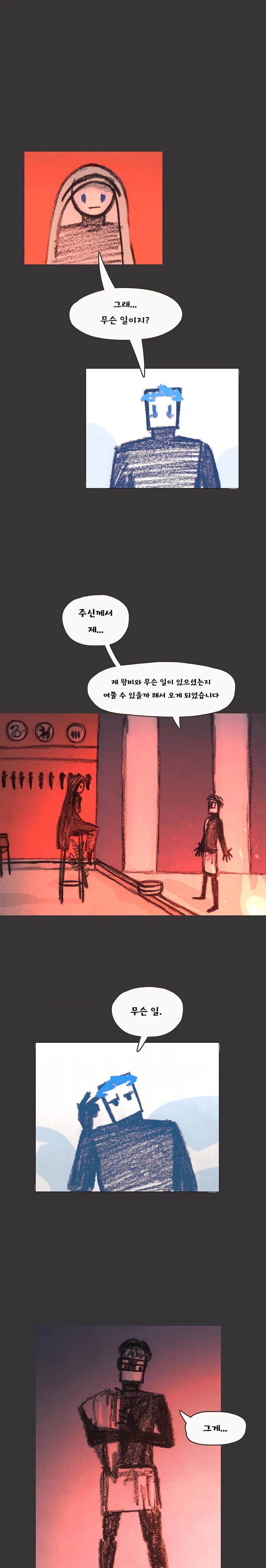 제우스가 ㄱㄱ 안 하는 만화 - 이미지 6