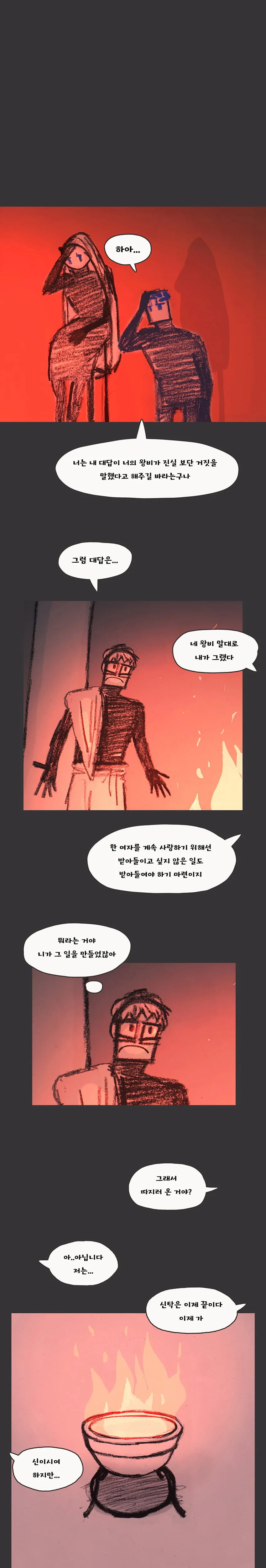 제우스가 ㄱㄱ 안 하는 만화 - 이미지 7