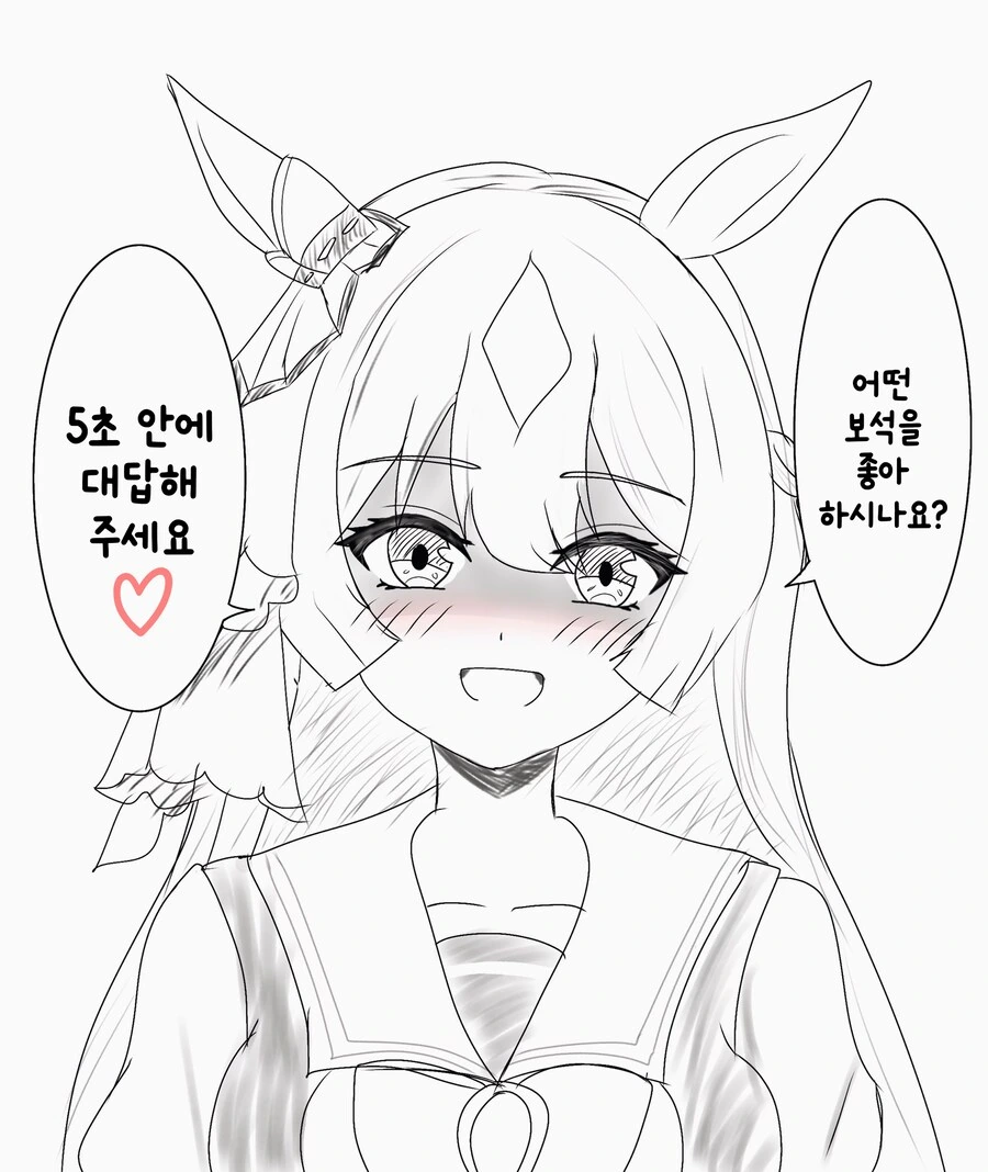 말딸/번역) 5초안에 대답해주세요♡