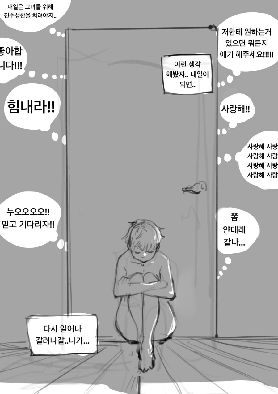 피폐 히어로가 결혼하는 만화 - 이미지 7