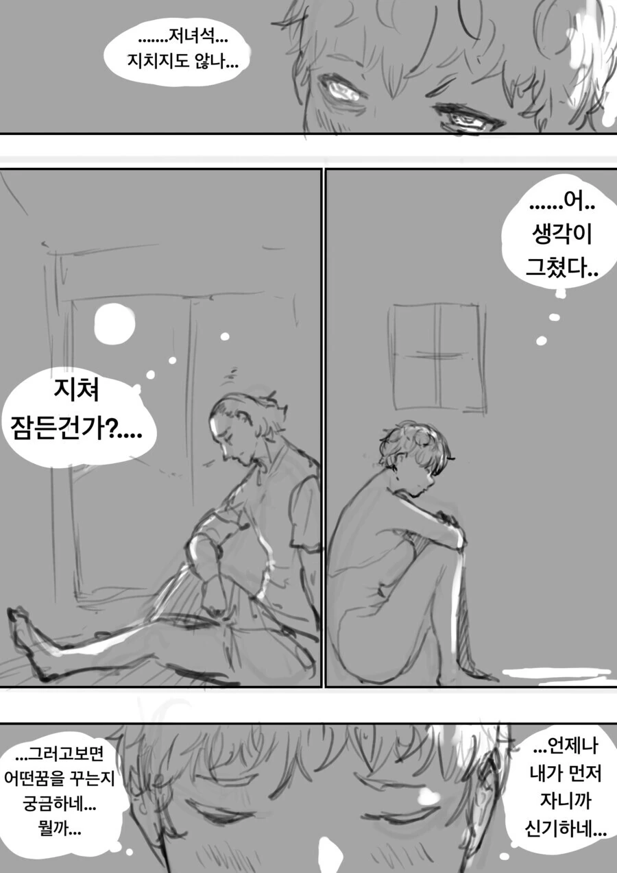 피폐 히어로가 결혼하는 만화 - 이미지 8