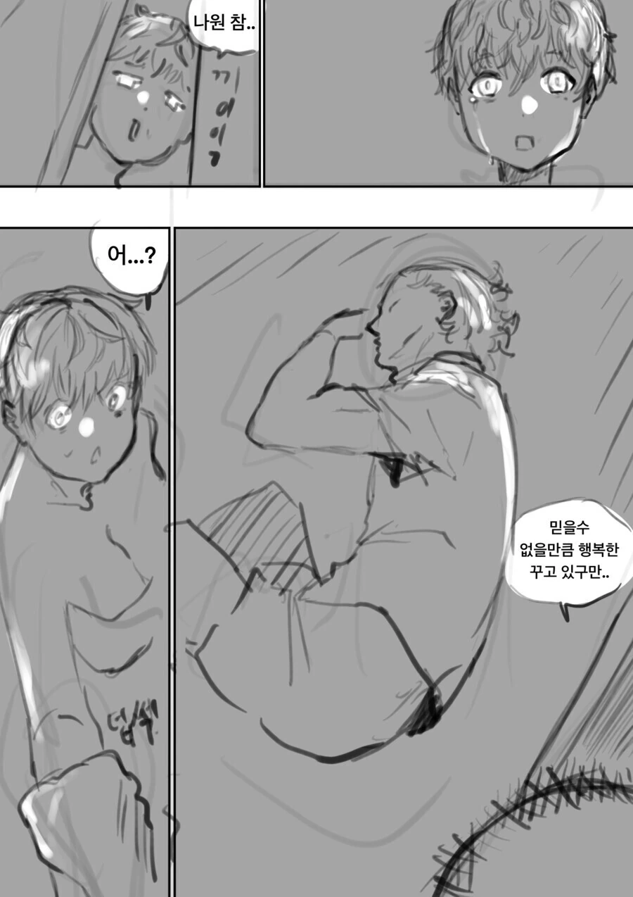 피폐 히어로가 결혼하는 만화 - 이미지 10