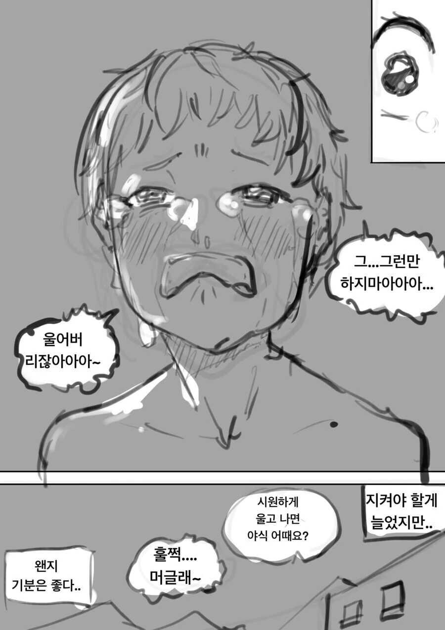 피폐 히어로가 결혼하는 만화 - 이미지 13