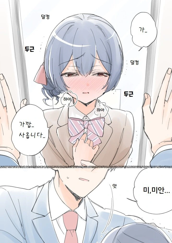 @) 평생 ㄸ감 획득한 린제