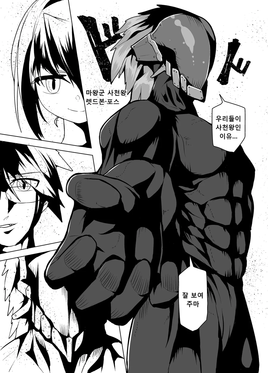 마왕성에 납치당한 공주님.manga - 이미지 3