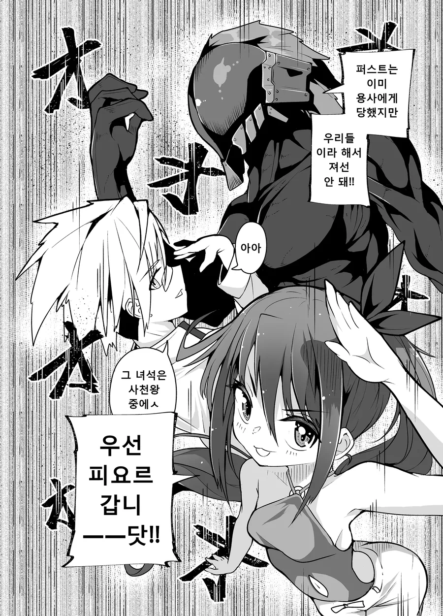 마왕성에 납치당한 공주님.manga - 이미지 4