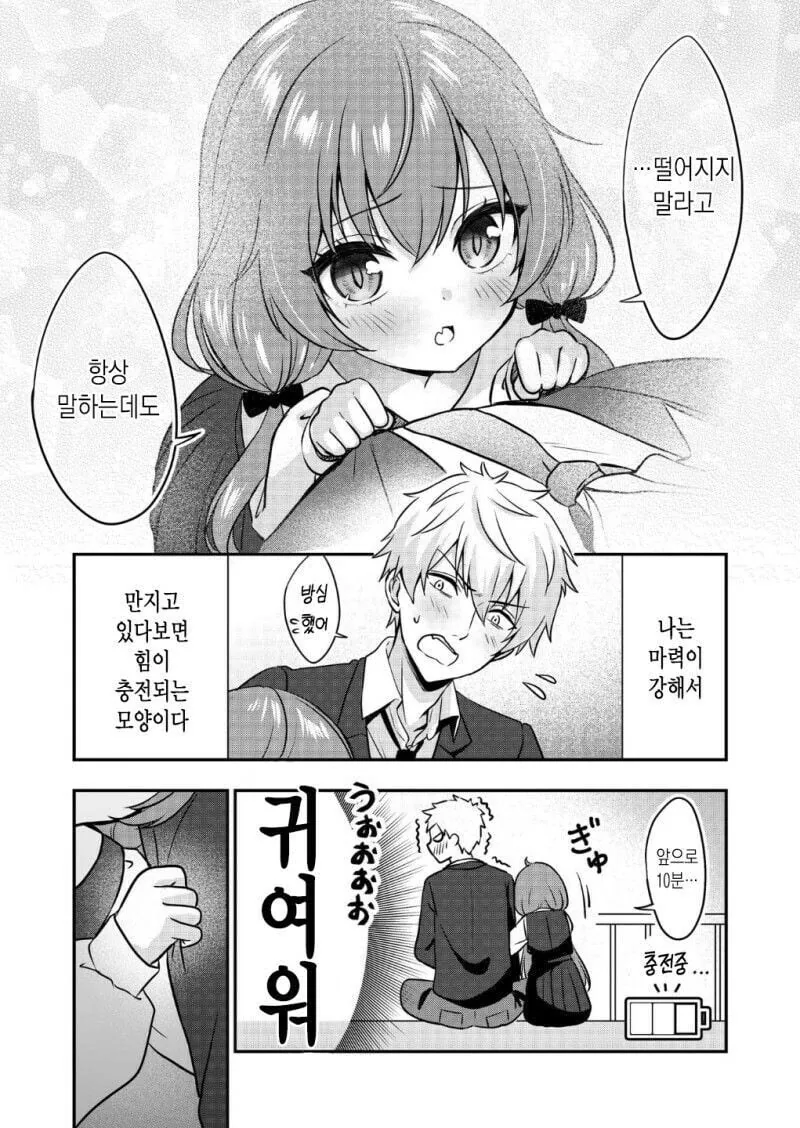 한달에 한번 개끌려지는 여고생 manhwa - 이미지 3