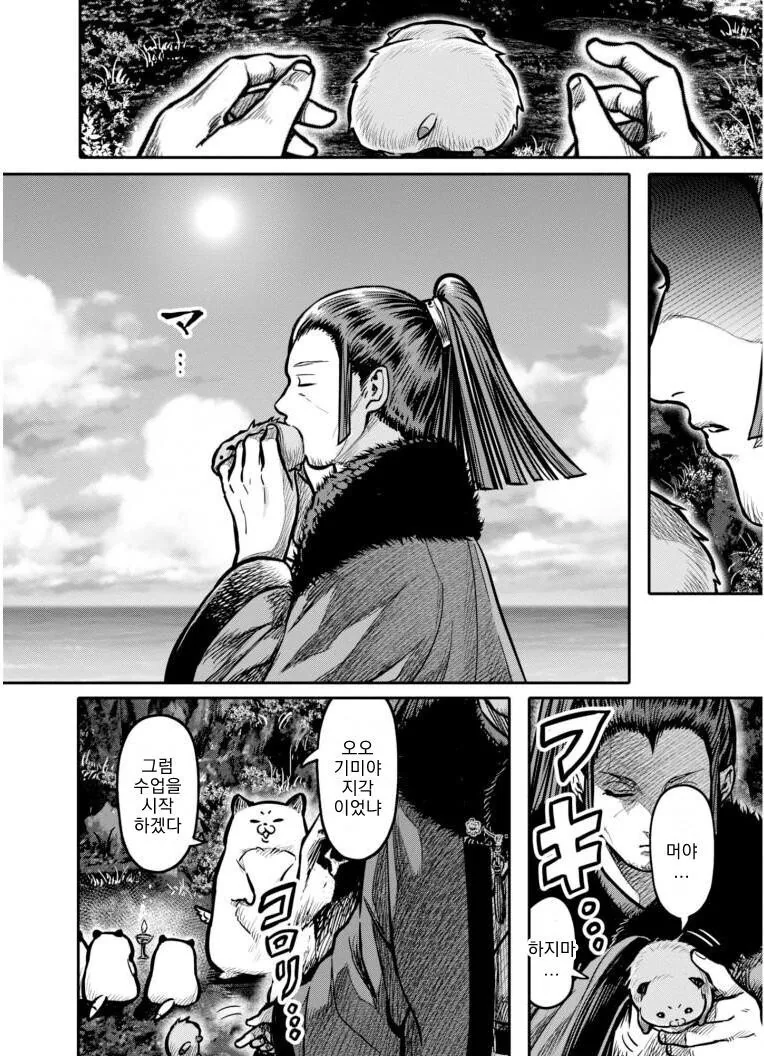 무시무시한 괴물에게서 사람을 구하려는.manga - 이미지 11