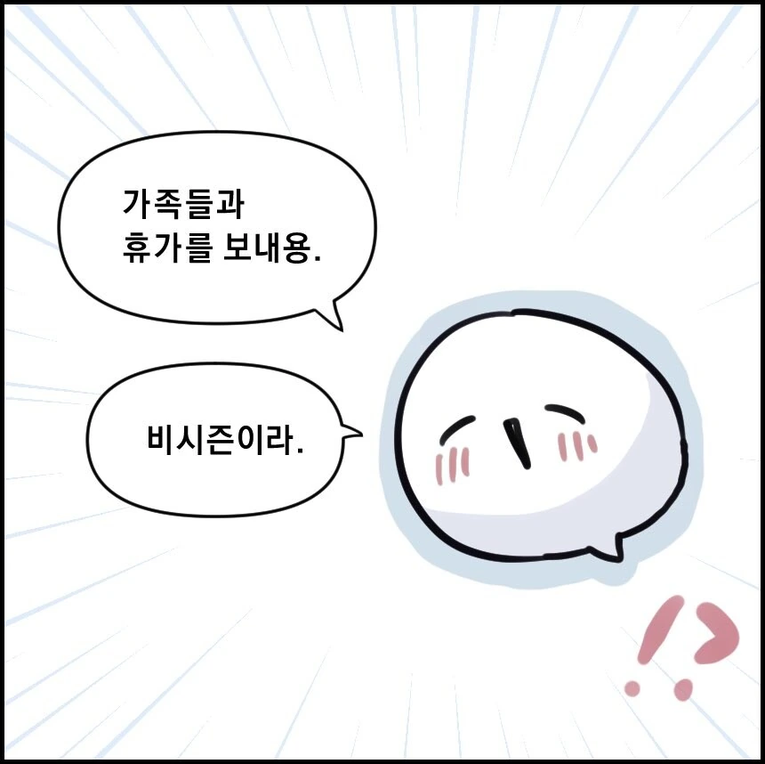 귀신의 비밀.manhwa - 이미지 2