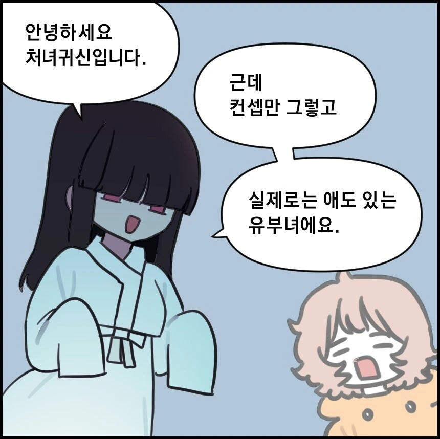 귀신의 비밀.manhwa - 이미지 3