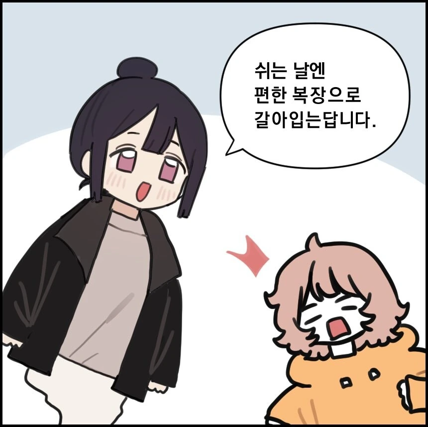 귀신의 비밀.manhwa - 이미지 4