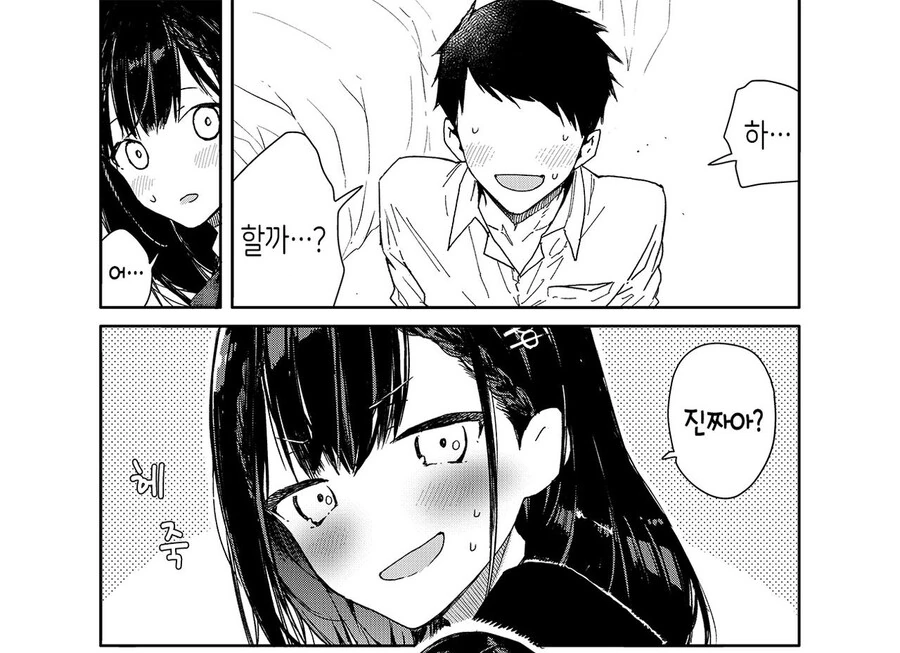 빗치인 소꿉친구.manga - 이미지 3
