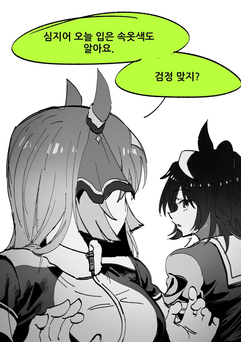 말딸) 키타쨩에 대한건 뭐든지 아는 다이아 - 이미지 2