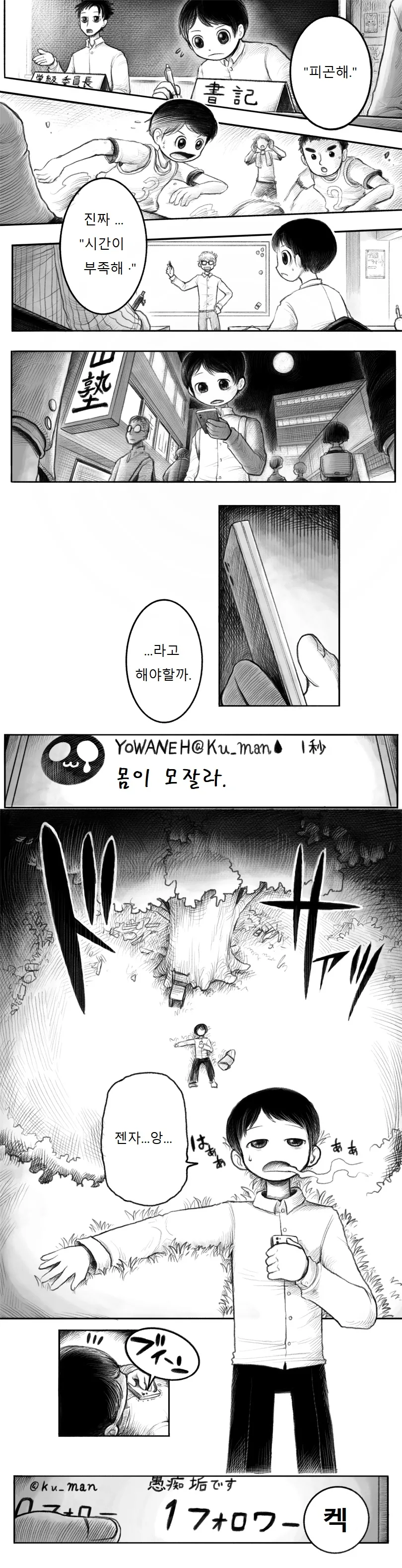 번역) 소원 이뤄주는 MANGA