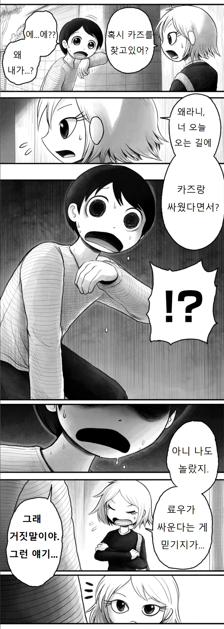 번역) 소원 이뤄주는 MANGA - 이미지 16