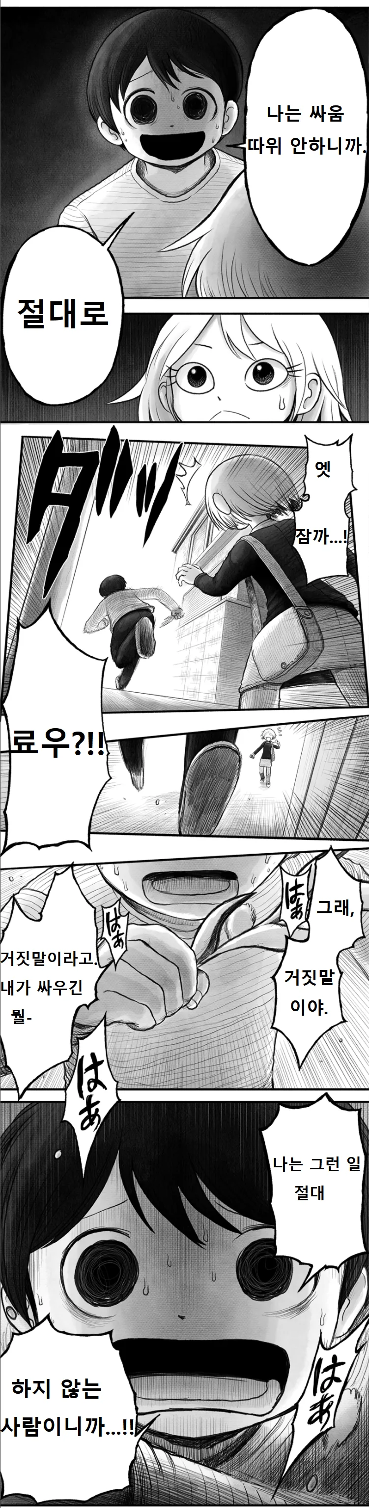 번역) 소원 이뤄주는 MANGA - 이미지 17