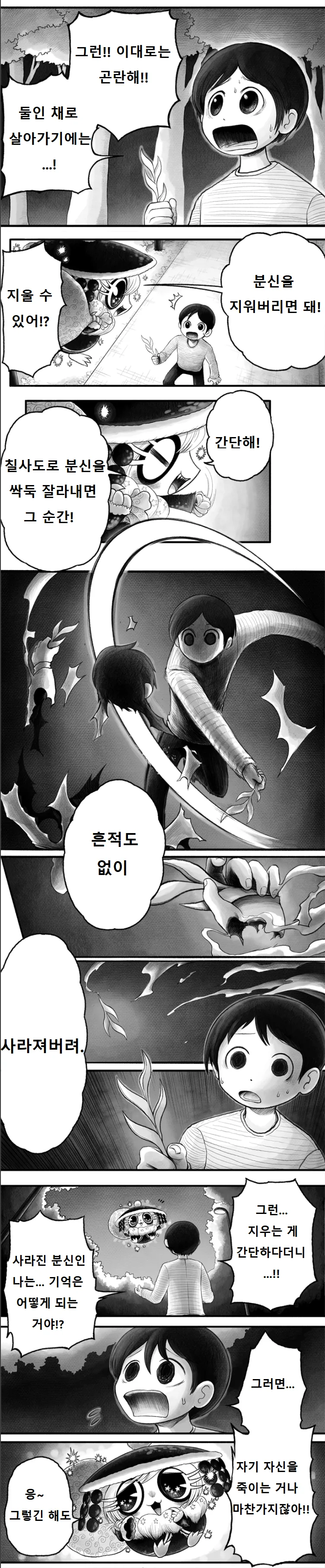 번역) 소원 이뤄주는 MANGA - 이미지 19