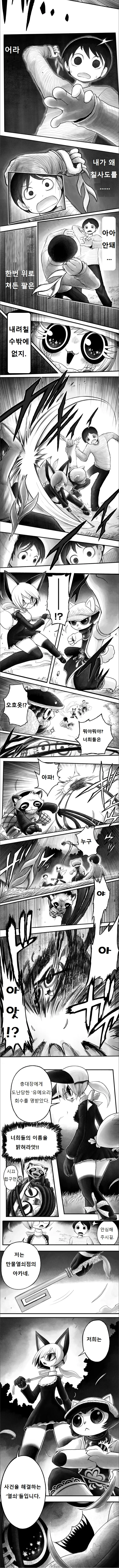 번역) 소원 이뤄주는 MANGA - 이미지 24