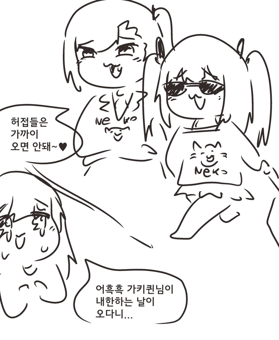 ㅁㅅㄱㅋ 만화 (그런데 팬서비스가 개쩌는)