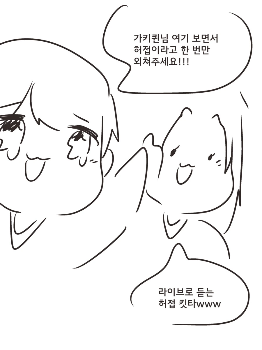 ㅁㅅㄱㅋ 만화 (그런데 팬서비스가 개쩌는) - 이미지 2