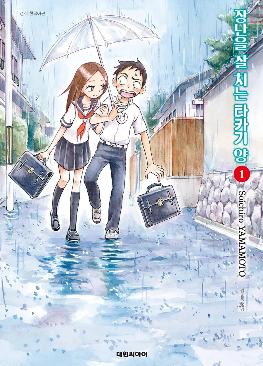 만화로 알아보는 시간의흐름
