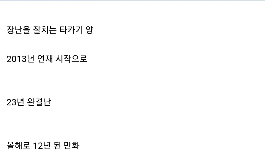 만화로 알아보는 시간의흐름 - 이미지 2