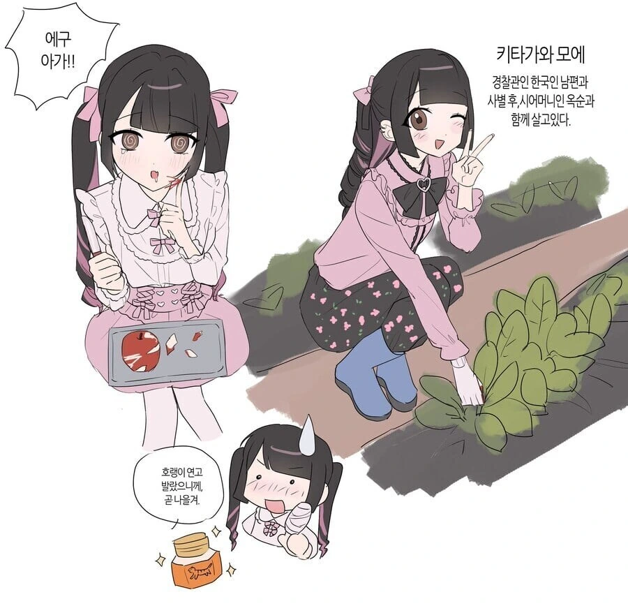 한국에 시집 온 지뢰계 며느리 .manhwa