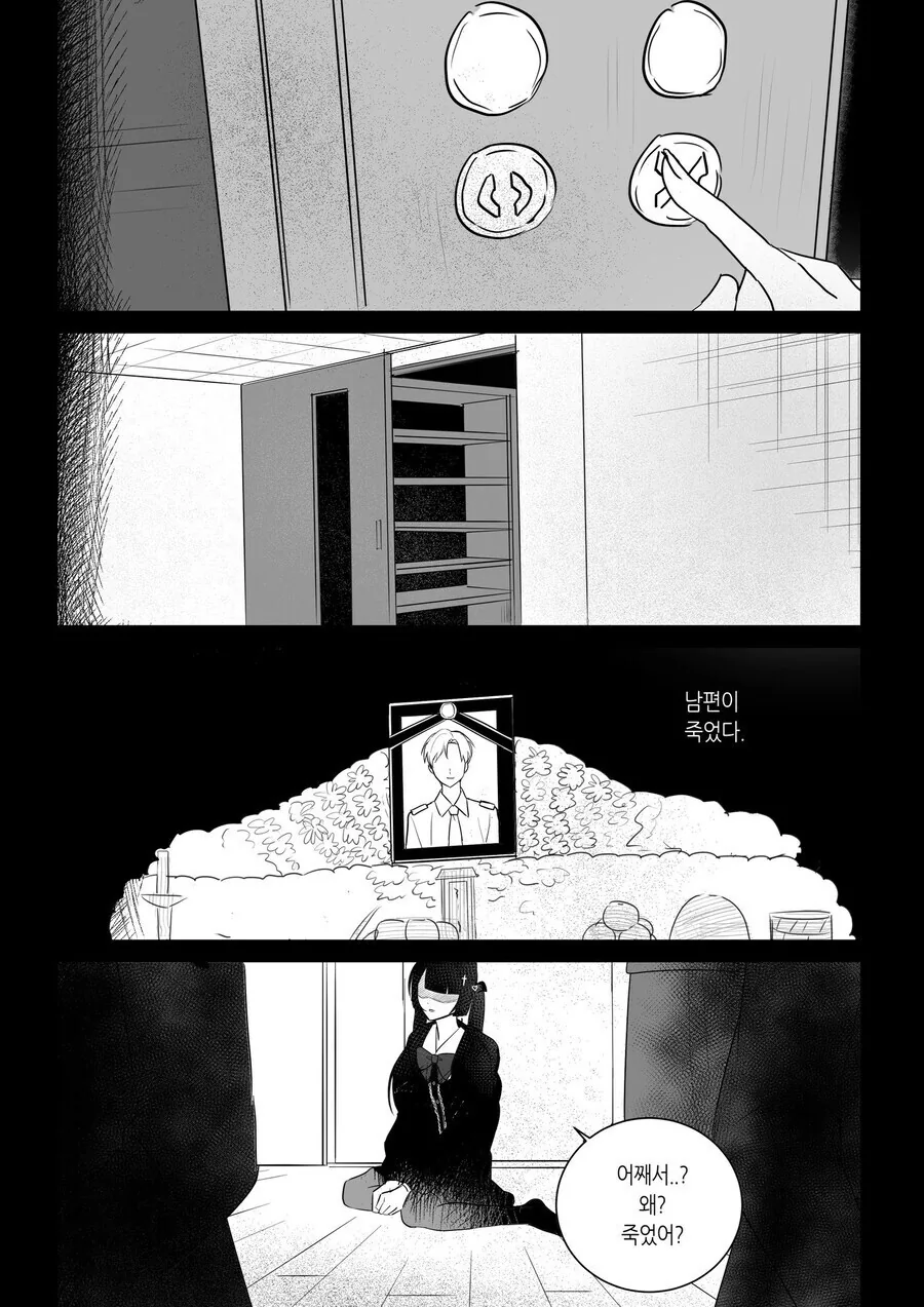 한국에 시집 온 지뢰계 며느리 .manhwa - 이미지 3