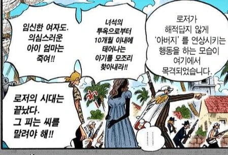 원피스) 해군 최상위권들이라는 ㅅㄲ들 수준ㅋㅋ - 이미지 2