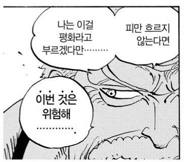 원피스) 해군 최상위권들이라는 ㅅㄲ들 수준ㅋㅋ - 이미지 4
