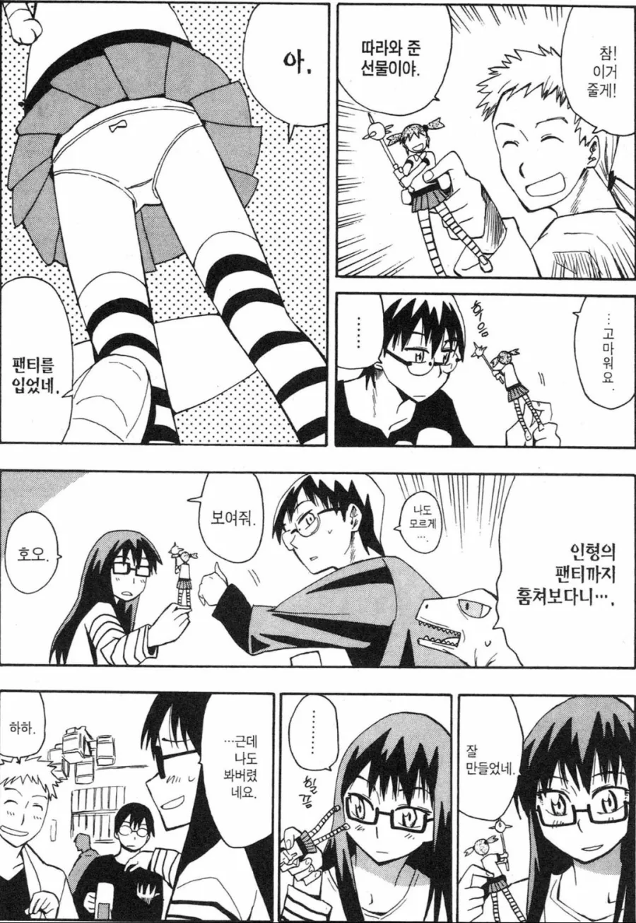 피규어 ㅍㅌ 보는 만화