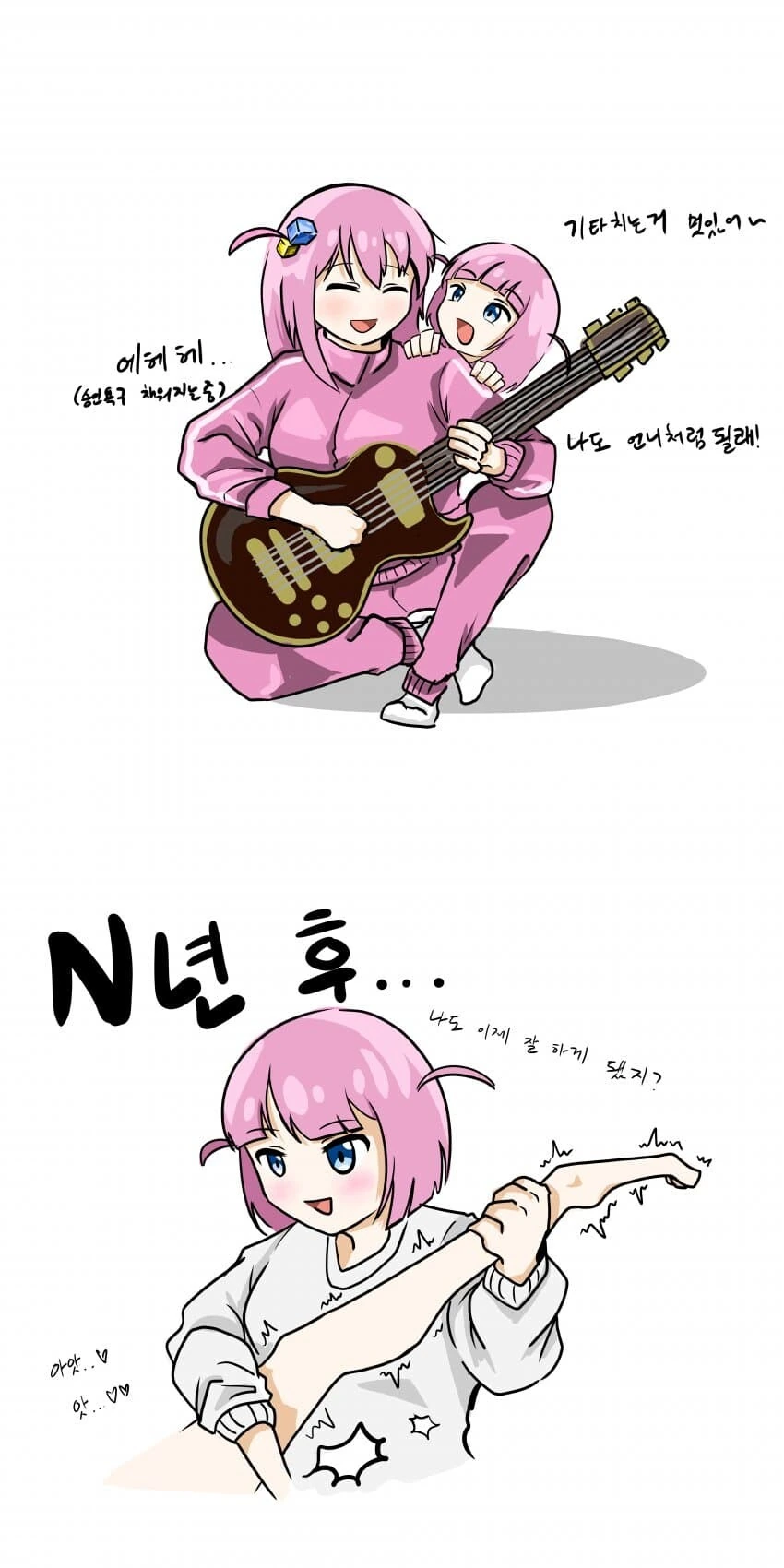 봇치) ㅎㅂ) 기타리스트리스트